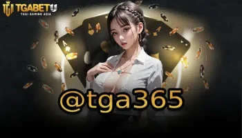 @tga365 ช่องทางการทำเงินกับเกมคาสิโนที่เดิมพันออนไลน์ หลากหลายเกมหลากหลายรสชาติรวมไว้ที่นี่ ทำเงิน TGABETU ในช่วงนี้