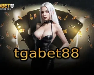 การเลือกเล่นพนันออนไลน์กับเว็บ tgabet88 ที่โปร่งใสและน่าเชื่อถือเป็นสิ่งสำคัญที่สุด ขอแนะนำเว็บพนันอันดับหนึ่งอย่าง TGABETU